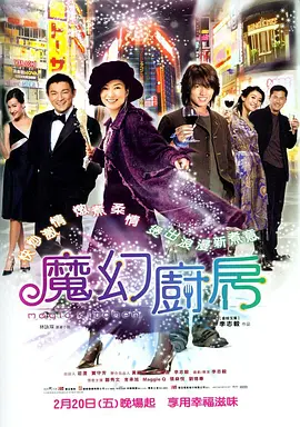 梅花火