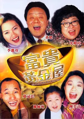 妄动的新婚夫妇