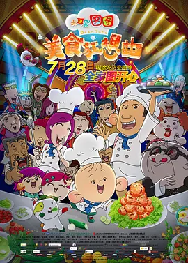 一品道