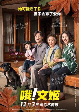 我爱铁梨花