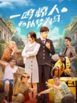 大相蕉