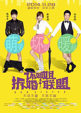 暴躁少女免费观看电视剧