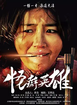 传子传