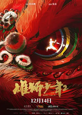 爱情2019