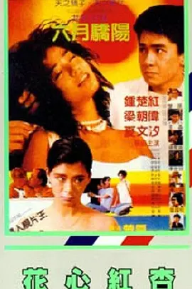精品一久久香蕉国产线看播放