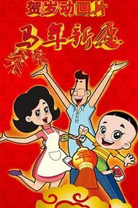 交换爱