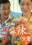 娇妻玩4p被3个男子伺候的简介