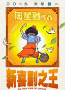 《江湖儿女》在线观看