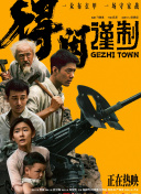 国产欧美二区