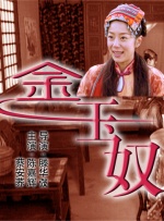 国产三级精品三级在线观看