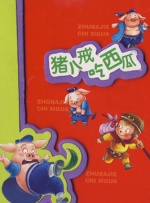 在线精品国产三级