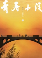 亚洲欧美在线综合一区二区三区