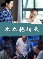 一本之道高清码在线观看