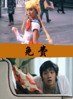 对门的情人