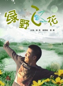 教导员的秘事