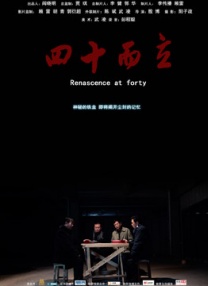 《朋友夫妇:交换6》电影在线观看
