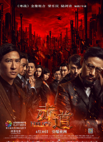 黑白配高清在线视频