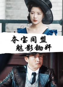 情人妻子的外遇