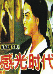 漂亮的人生伴侣