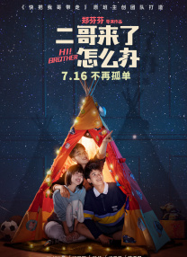 奇怪的姐姐在线观看免费全集高清
