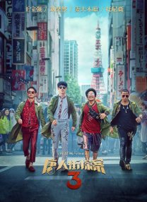阿盖夏裸体演出