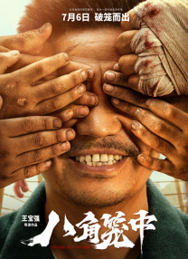 艹逼污视频