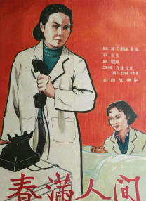 爱爱日本