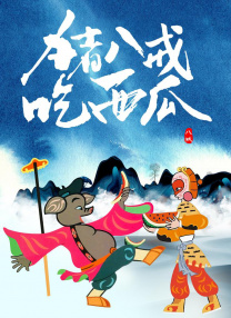国产剧情麻豆三级在线观看