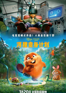 致命恋爱